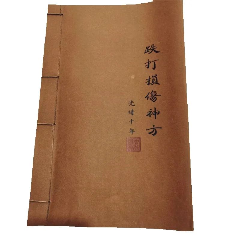 Herbal Wellness Recipes - Ancient Chinese Herbal Medicine Book: Secret