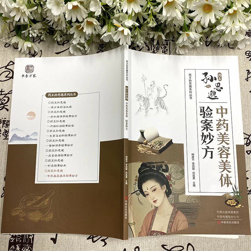 Sun Simiao's TCM Beauty & Well - Herbal Wellness Recipes recension och pris